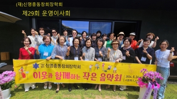 제29회 운영이사회