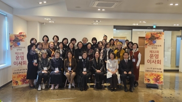 제32회 운영이사회