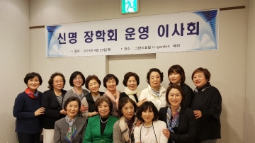 2019년 장학회 이사회